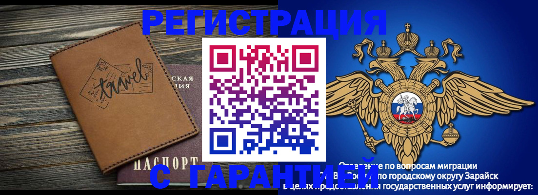 прописка для работы в Беломорске