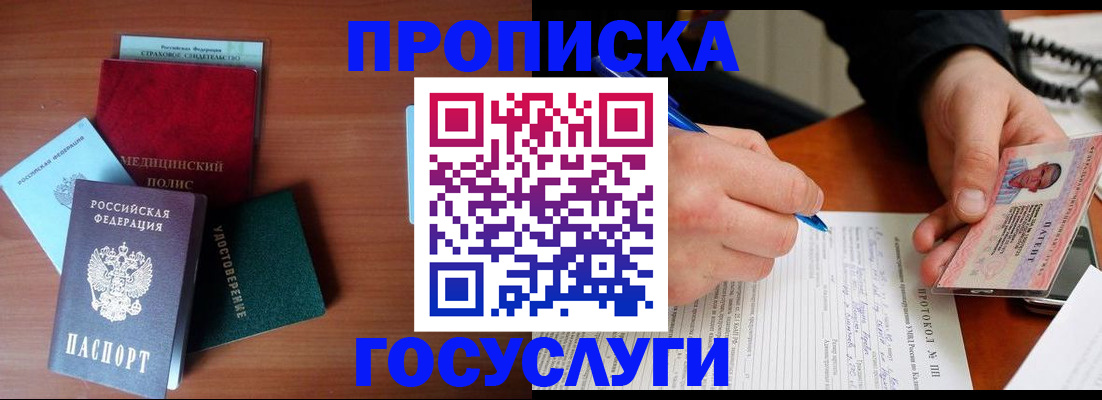 временная регистрация недорого в Беломорске