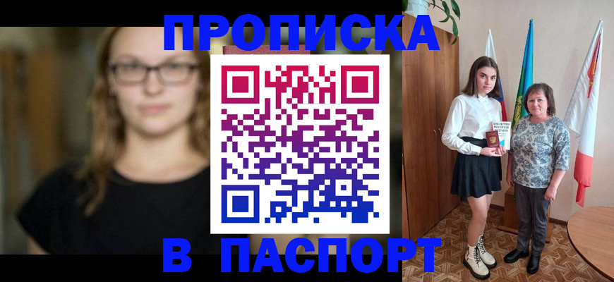 регистрация для школы в Беломорске