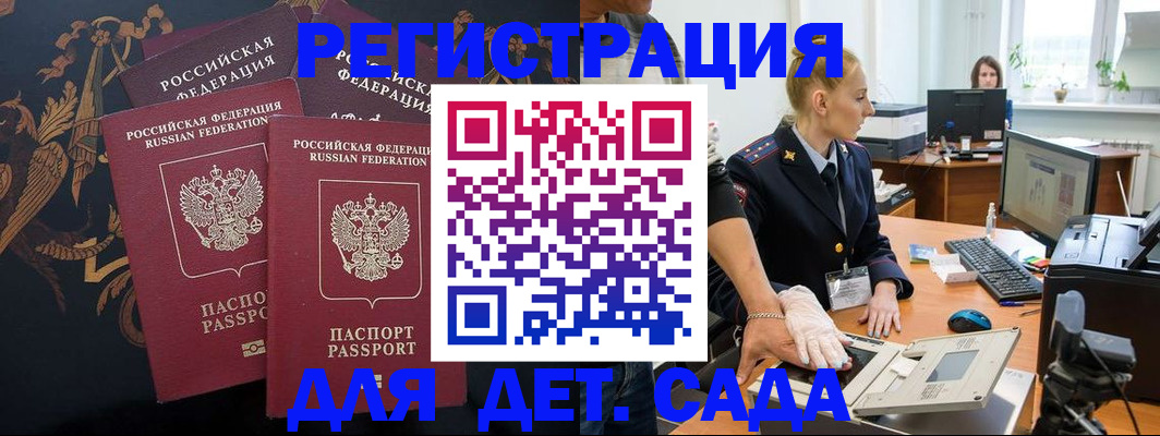 временная регистрация надежно в Беломорске